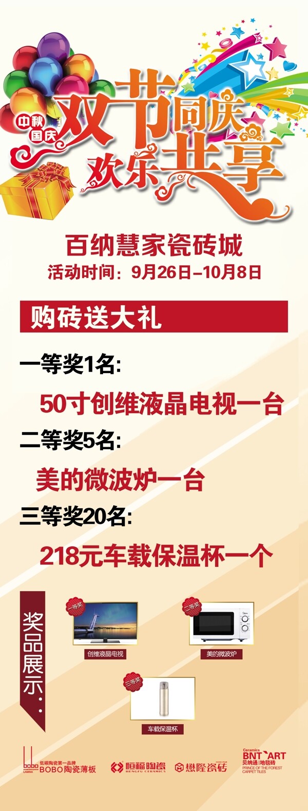 展架百纳慧家门型展架