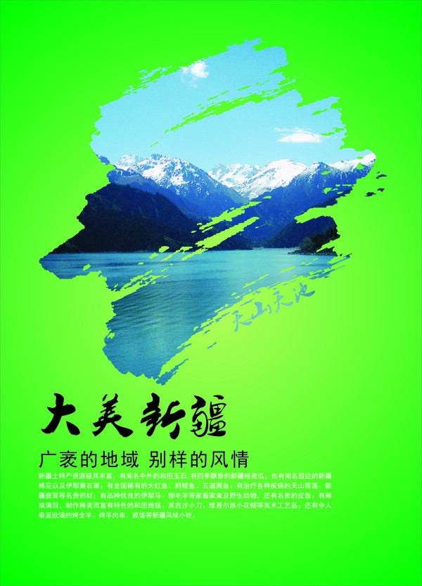 广袤的地域别样的风情