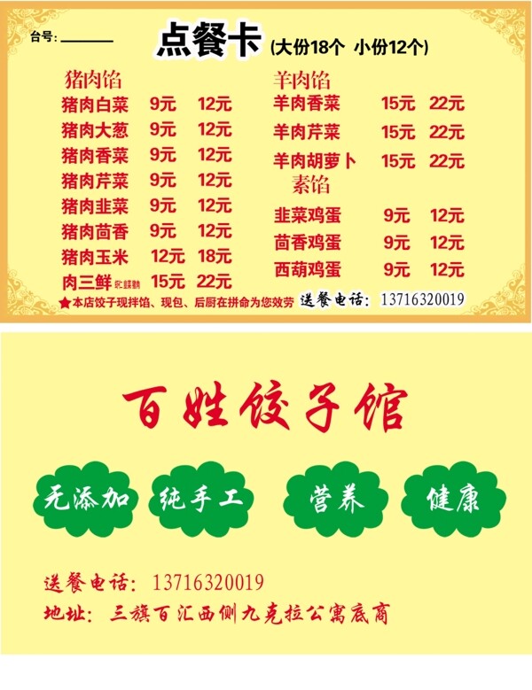 名片高清名片模版