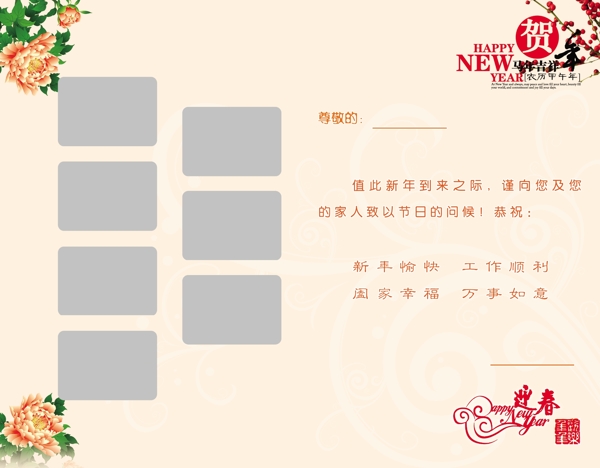 賀卡內(nèi)