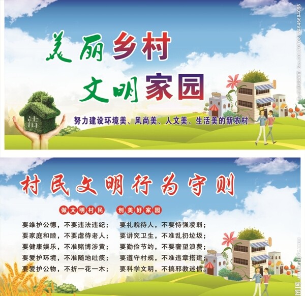美麗鄉(xiāng)村藍色背景