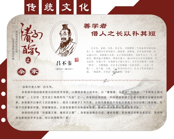 諸子百家雜家圖片