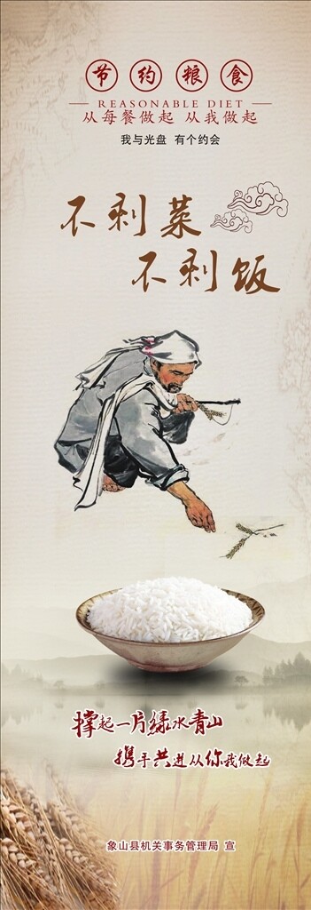 光盤行動(dòng)展架