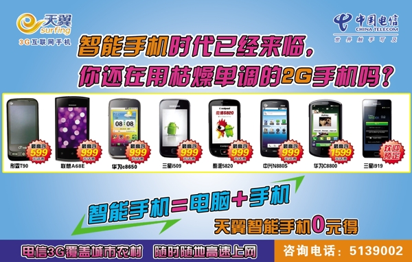 中國電信圖片