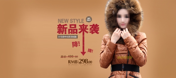 淘寶女裝冬季棉服海報