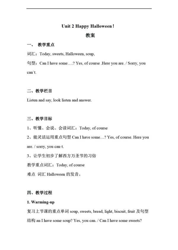 四年級上英語Unit2HappyHalloween教案