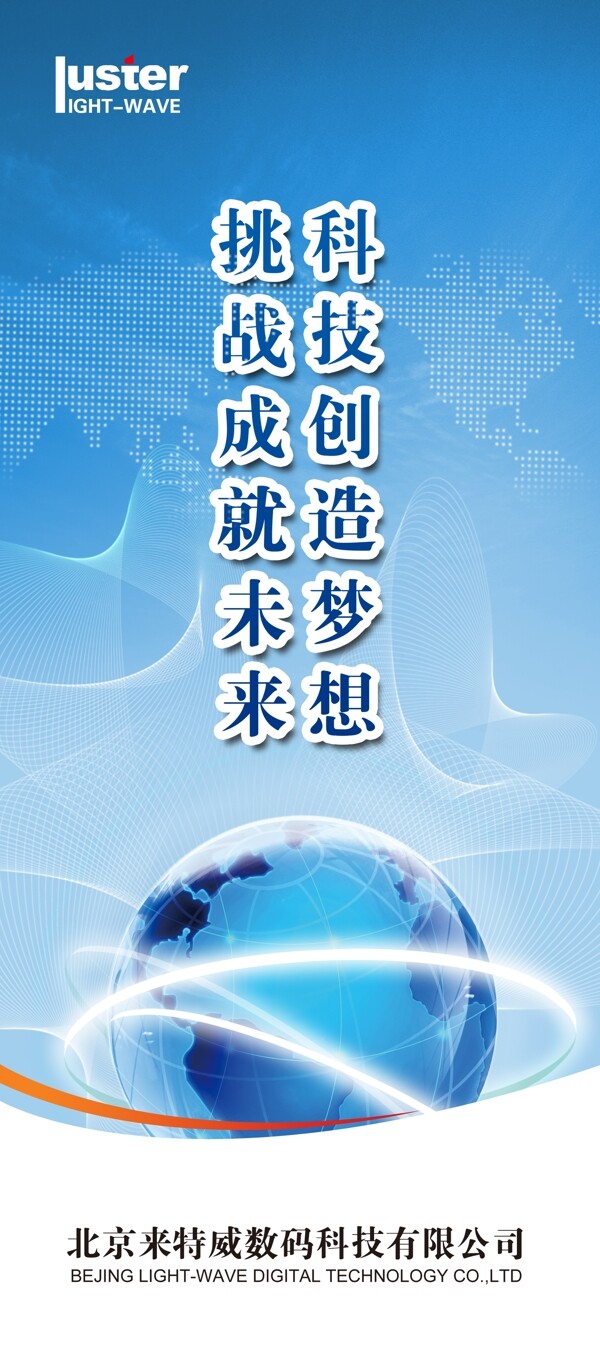 宣傳標(biāo)語(yǔ)