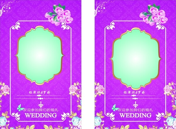 紫色婚礼迎宾背景