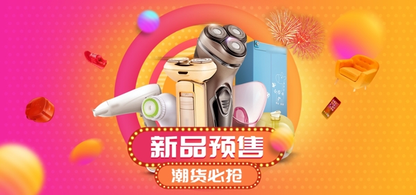 新品預售大促海報