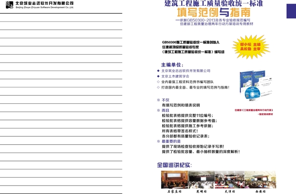 筆記本