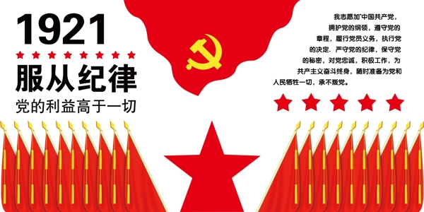 黨建形象