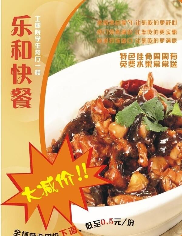 餐廳單頁圖片
