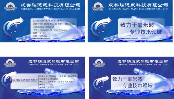 藍色科技臺卡卡片設(shè)計