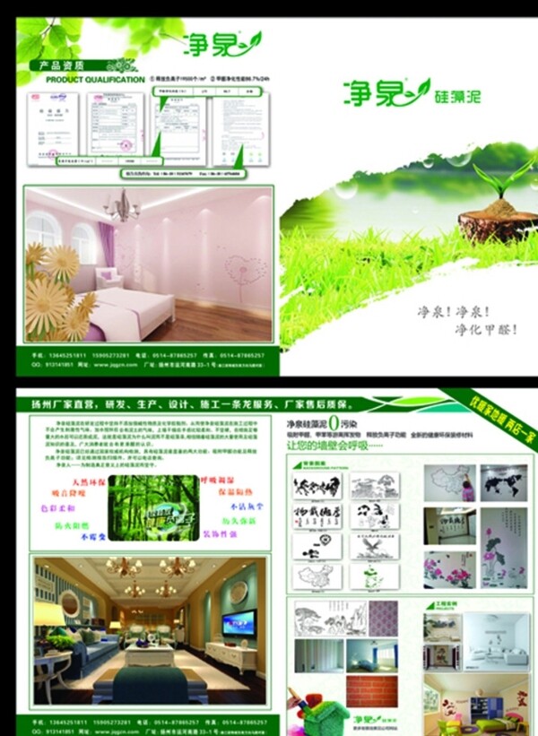 扬州优视企划传媒画册设计图片