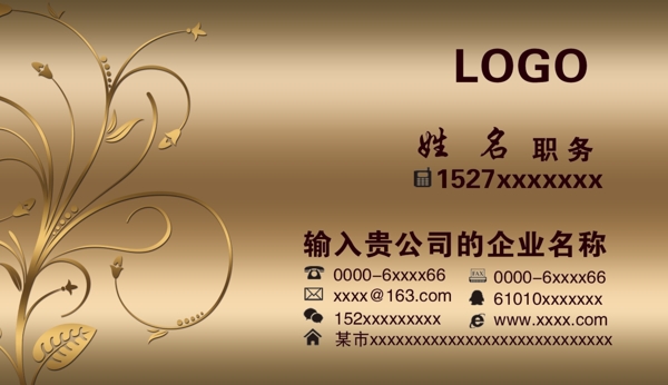 名片設(shè)計(jì)圖片