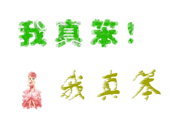 寶寶素材8