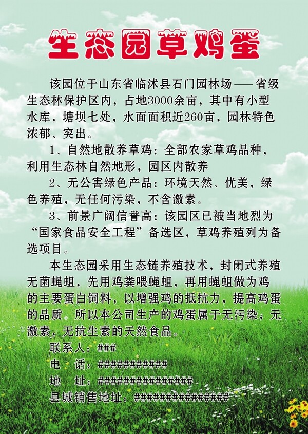 宣傳彩頁(yè)圖片