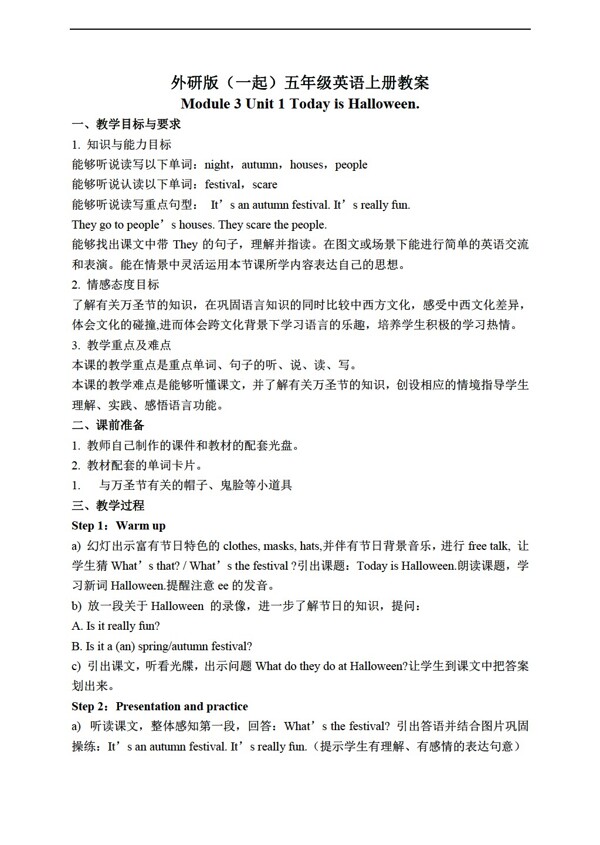 五年級(jí)上英語(yǔ)上冊(cè)教案module3unit1