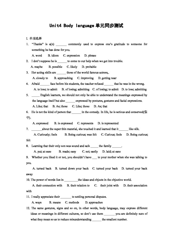 英語(yǔ)人教版unit4bodylanguages單元同步測(cè)試