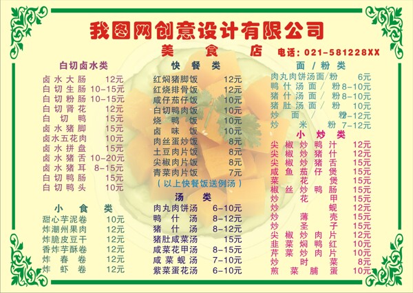 菜單設(shè)計