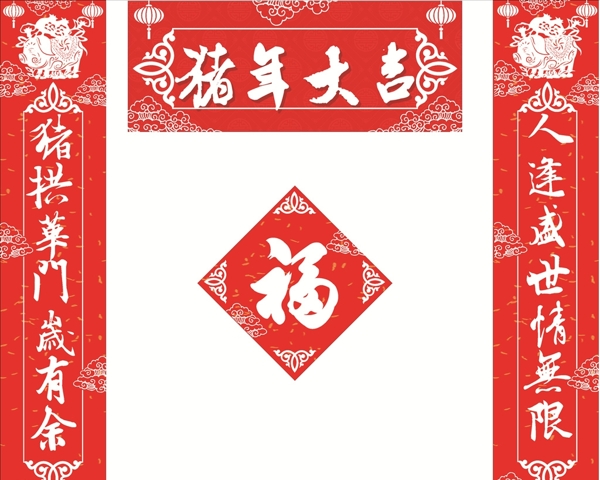 喜慶剪紙風2019豬年對聯(lián)