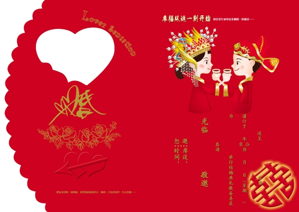 婚庆请柬图片