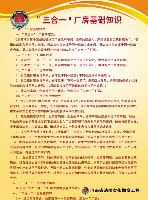 公司展板圖片