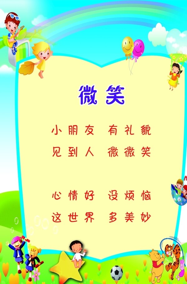 微笑