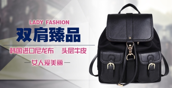 雙肩包廣告