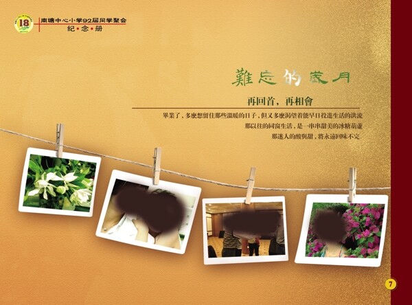 相冊