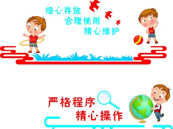 小學(xué)器材室