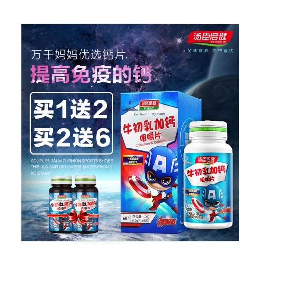淘寶天貓直通車(chē)星空主圖