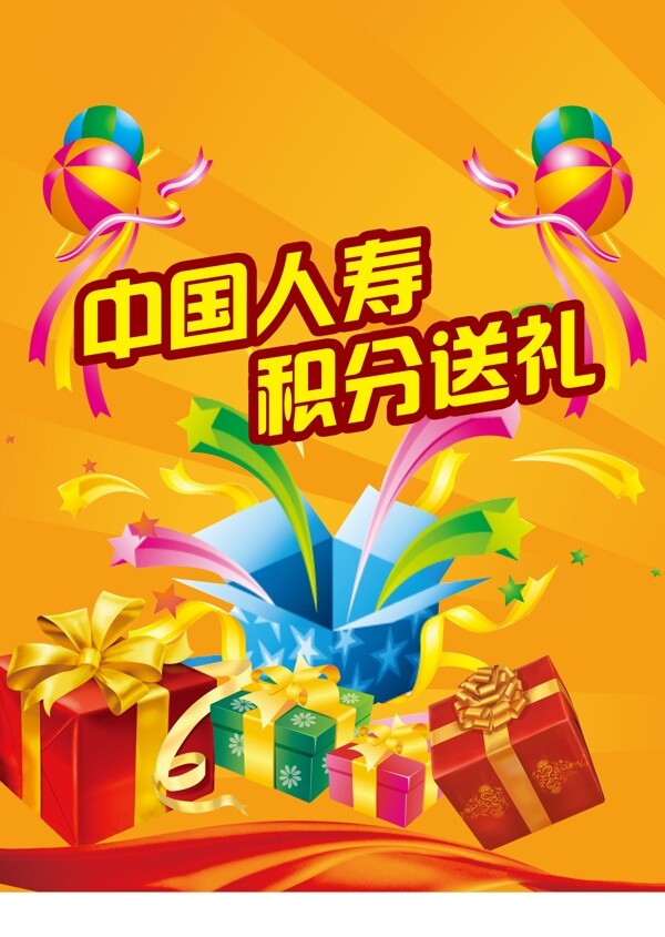 人壽圖片