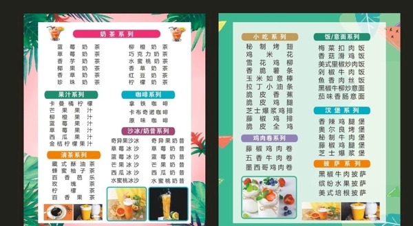 奶茶店燈箱價(jià)目表奶茶海報(bào)