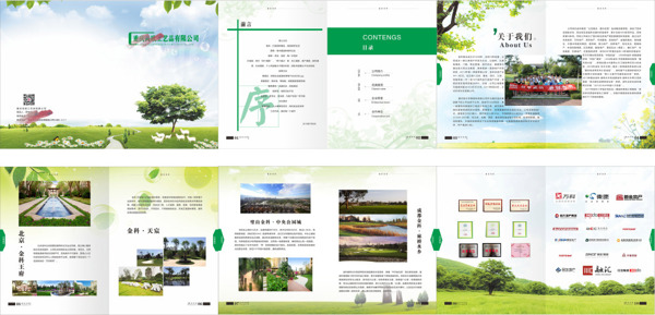 园林企业文化画册设计