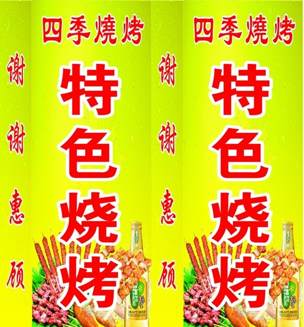 燒烤燈箱圖片