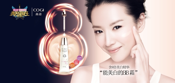 化妝品海報(bào)psd源文件商業(yè)海報(bào)