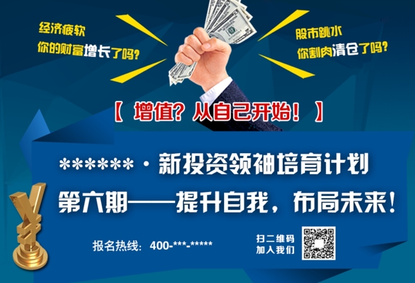 培育計(jì)劃