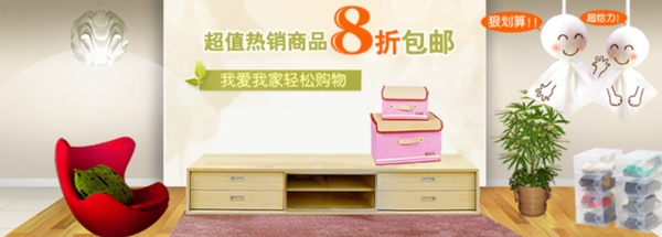 淘寶促銷海報(bào)