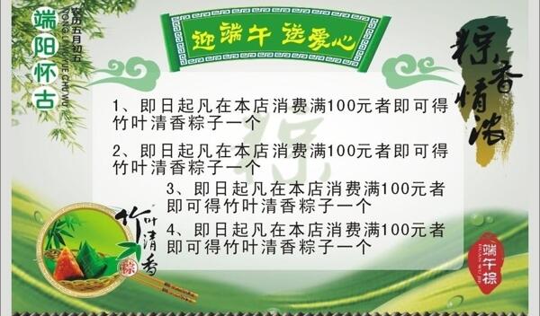 端午節(jié)海報(bào)圖片