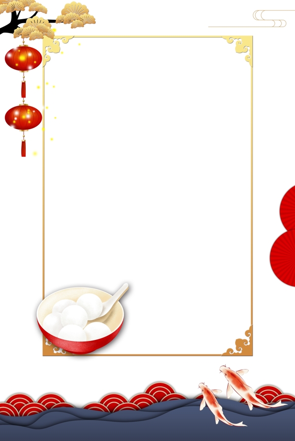 汤圆锦鲤金色节日边框