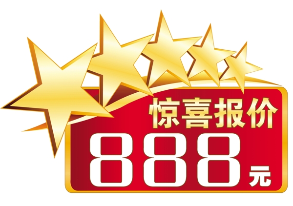 價簽