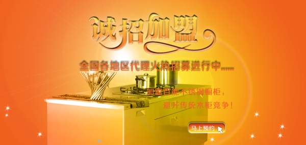 商務(wù)海報(bào)PSD源文件