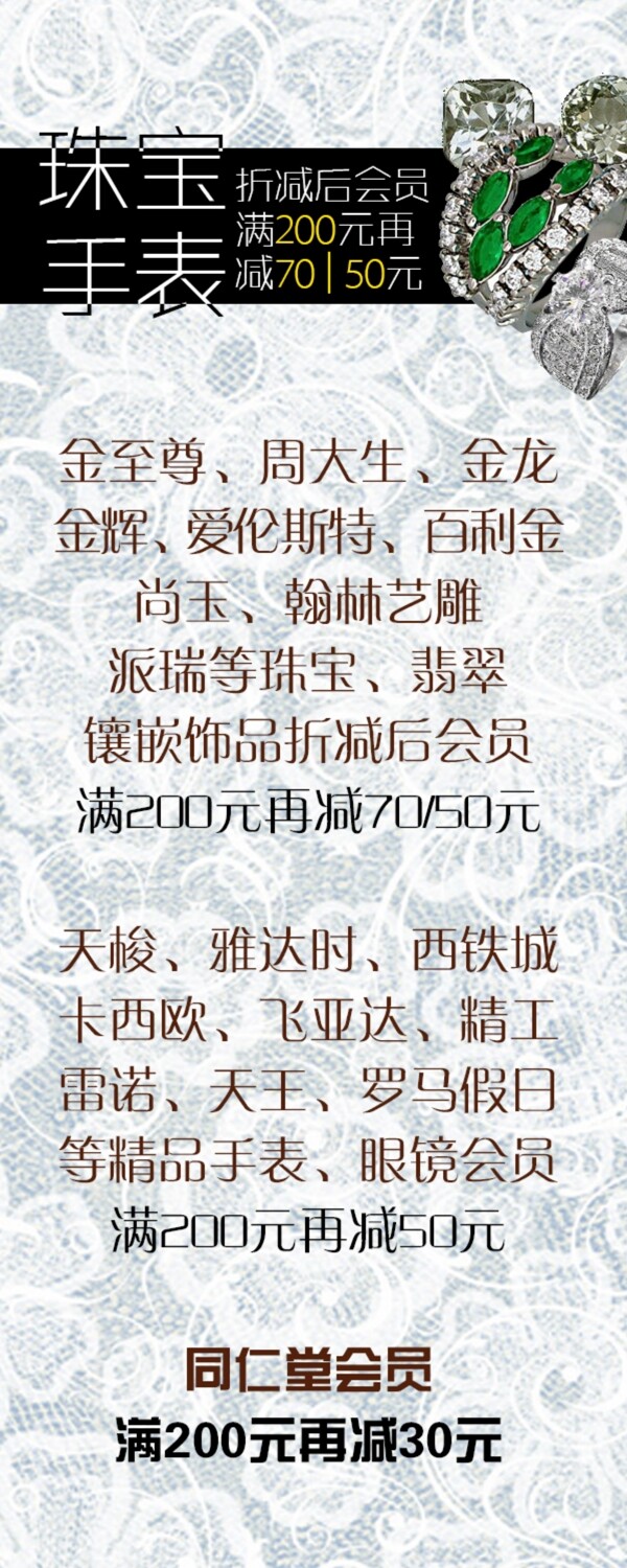 微信珠宝满减