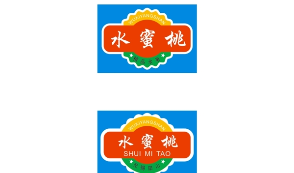 水蜜桃商標(biāo)