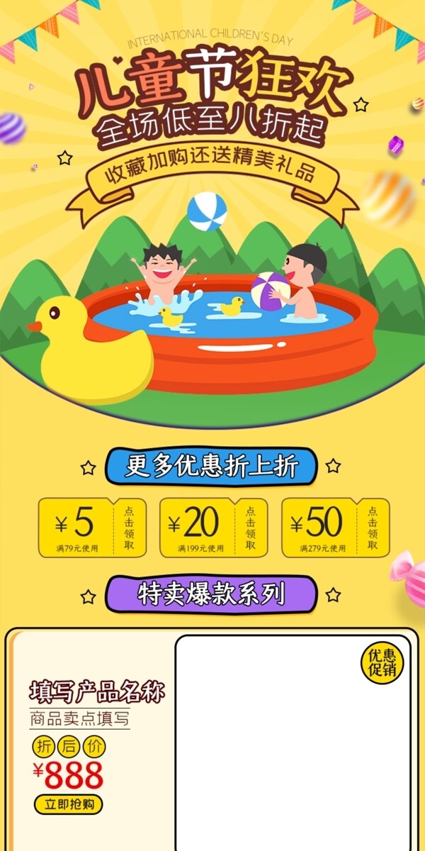 六一兒童節(jié)