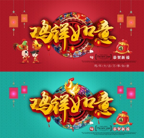 雞年