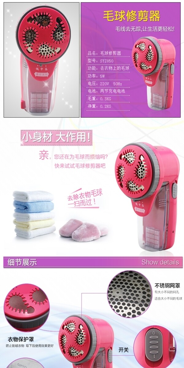 毛球修剪器詳情