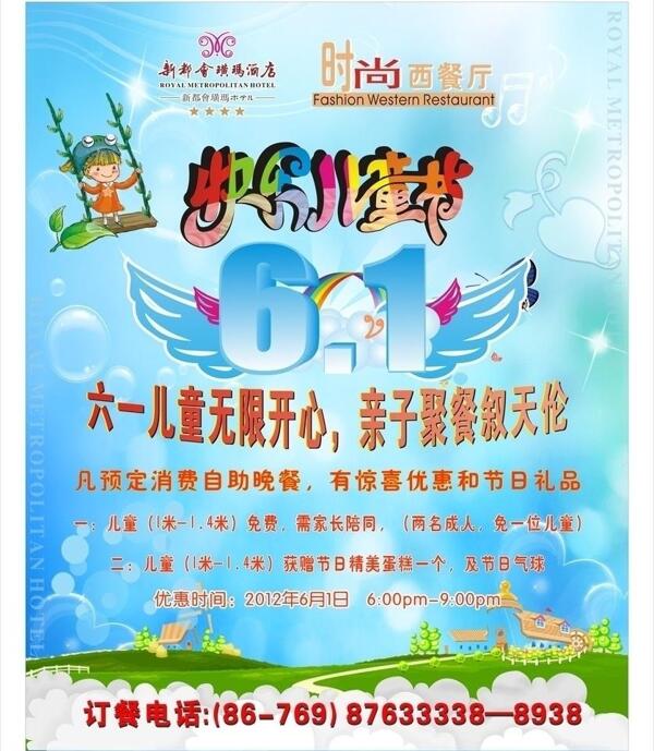 兒童節(jié)圖片