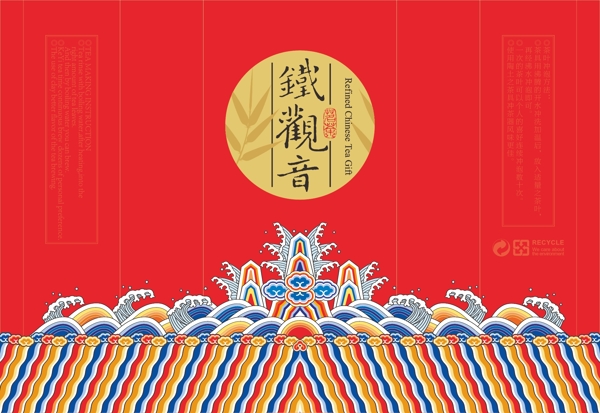 茶葉包裝圖片